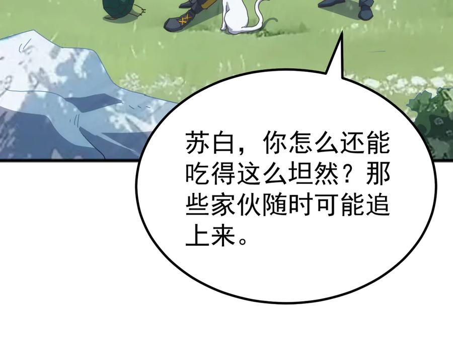 《万族入侵：开局驯化史诗级巨兽》第41话 猫族的秘密！ 第22页