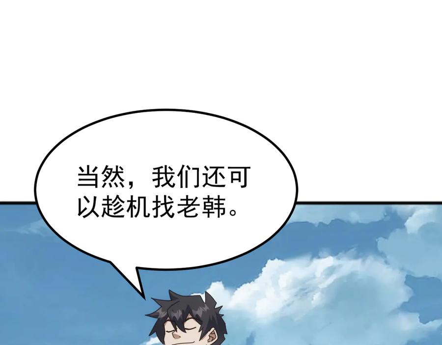 《万族入侵：开局驯化史诗级巨兽》第41话 猫族的秘密！ 第42页