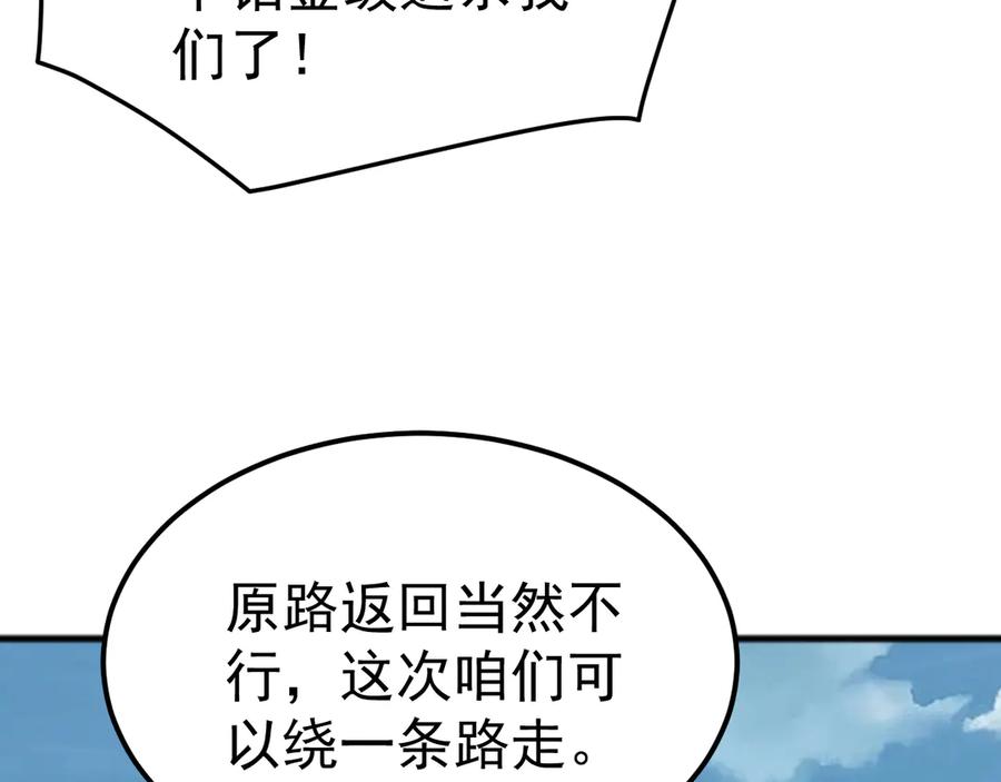 《万族入侵：开局驯化史诗级巨兽》第41话 猫族的秘密！ 第39页