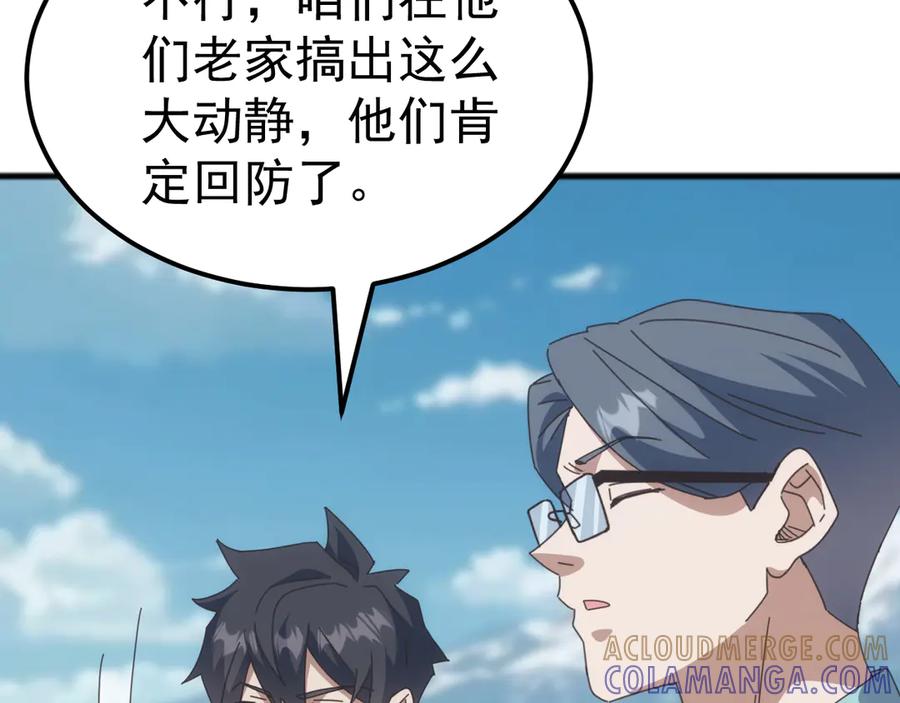 《万族入侵：开局驯化史诗级巨兽》第41话 猫族的秘密！ 第29页