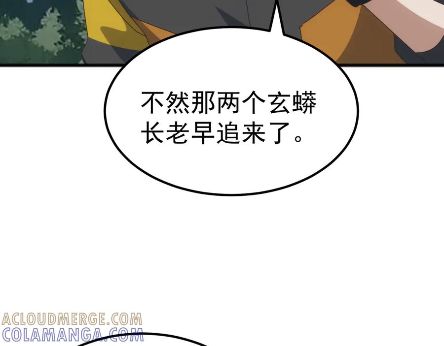 《万族入侵：开局驯化史诗级巨兽》第41话 猫族的秘密！ 第25页