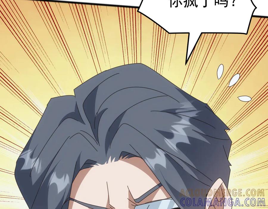 《万族入侵：开局驯化史诗级巨兽》第41话 猫族的秘密！ 第37页