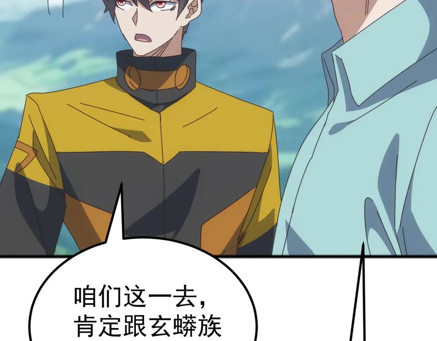 《万族入侵：开局驯化史诗级巨兽》第41话 猫族的秘密！ 第30页