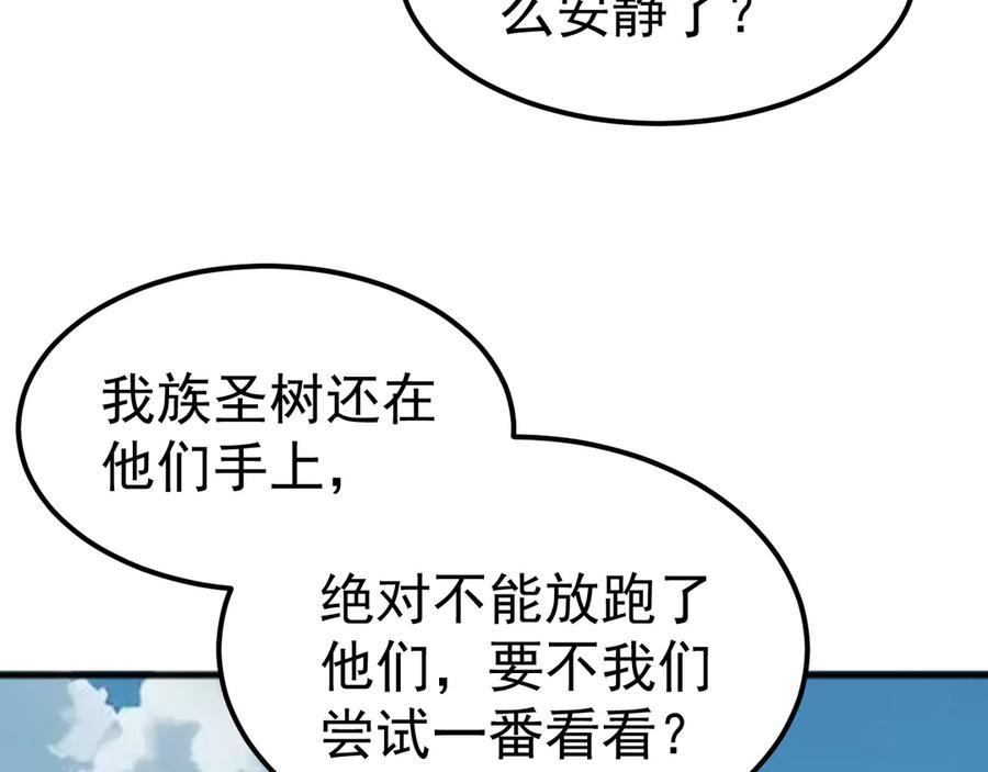 《万族入侵：开局驯化史诗级巨兽》第41话 猫族的秘密！ 第8页