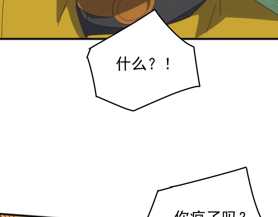 《万族入侵：开局驯化史诗级巨兽》第41话 猫族的秘密！ 第36页