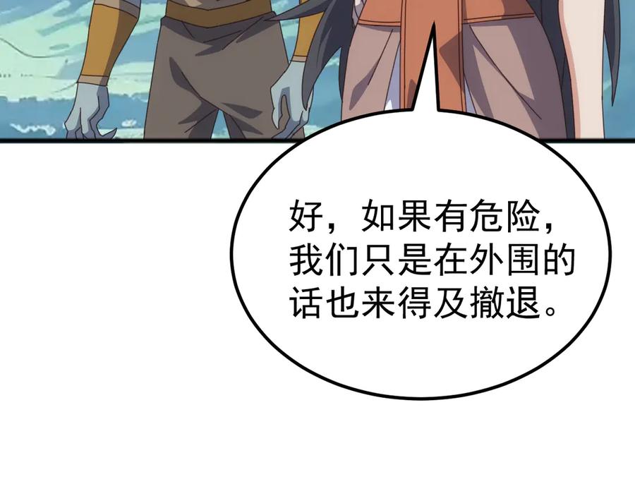 《万族入侵：开局驯化史诗级巨兽》第41话 猫族的秘密！ 第10页