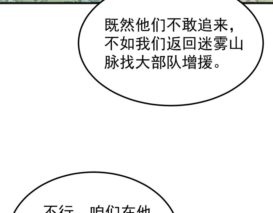 《万族入侵：开局驯化史诗级巨兽》第41话 猫族的秘密！ 第28页