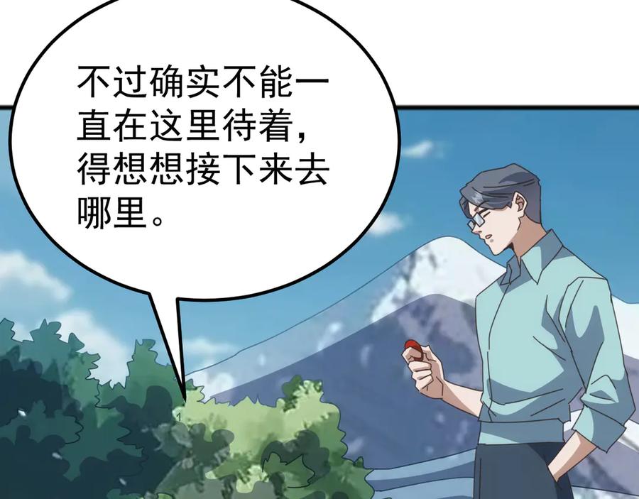 《万族入侵：开局驯化史诗级巨兽》第41话 猫族的秘密！ 第26页