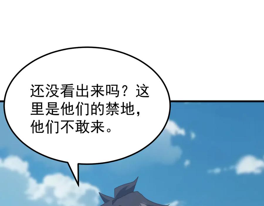 《万族入侵：开局驯化史诗级巨兽》第41话 猫族的秘密！ 第23页