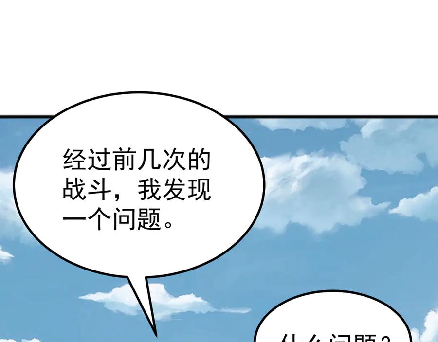 《万族入侵：开局驯化史诗级巨兽》第41话 猫族的秘密！ 第48页