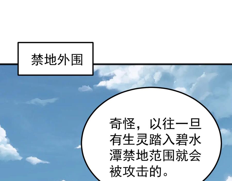 《万族入侵：开局驯化史诗级巨兽》第41话 猫族的秘密！ 第6页