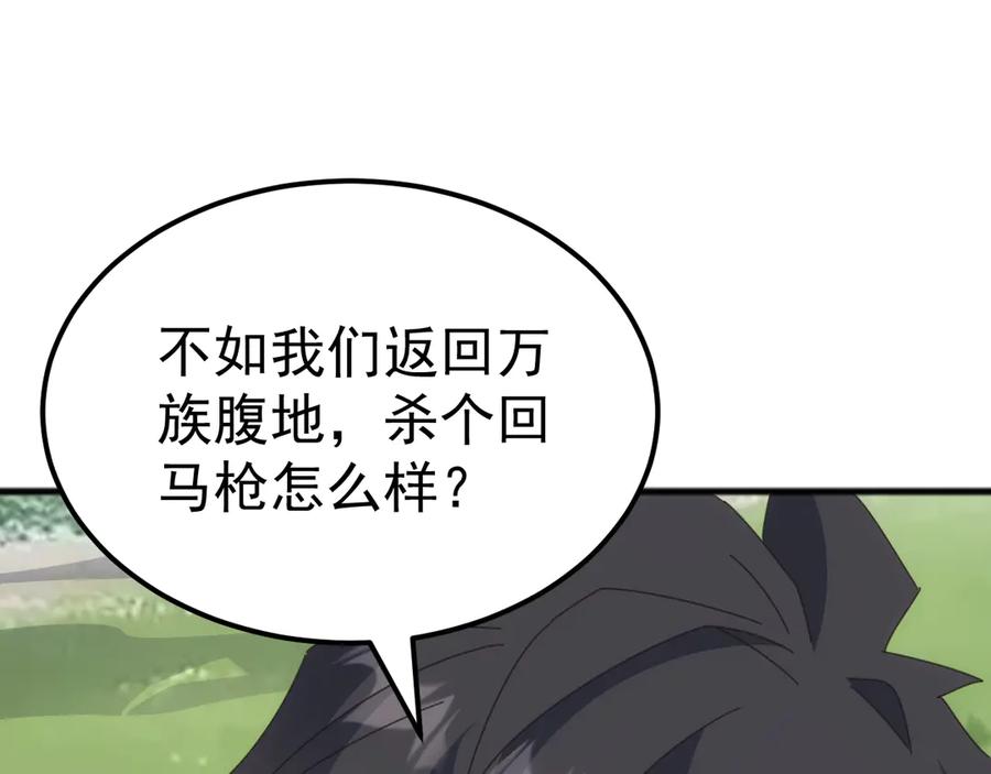 《万族入侵：开局驯化史诗级巨兽》第41话 猫族的秘密！ 第34页