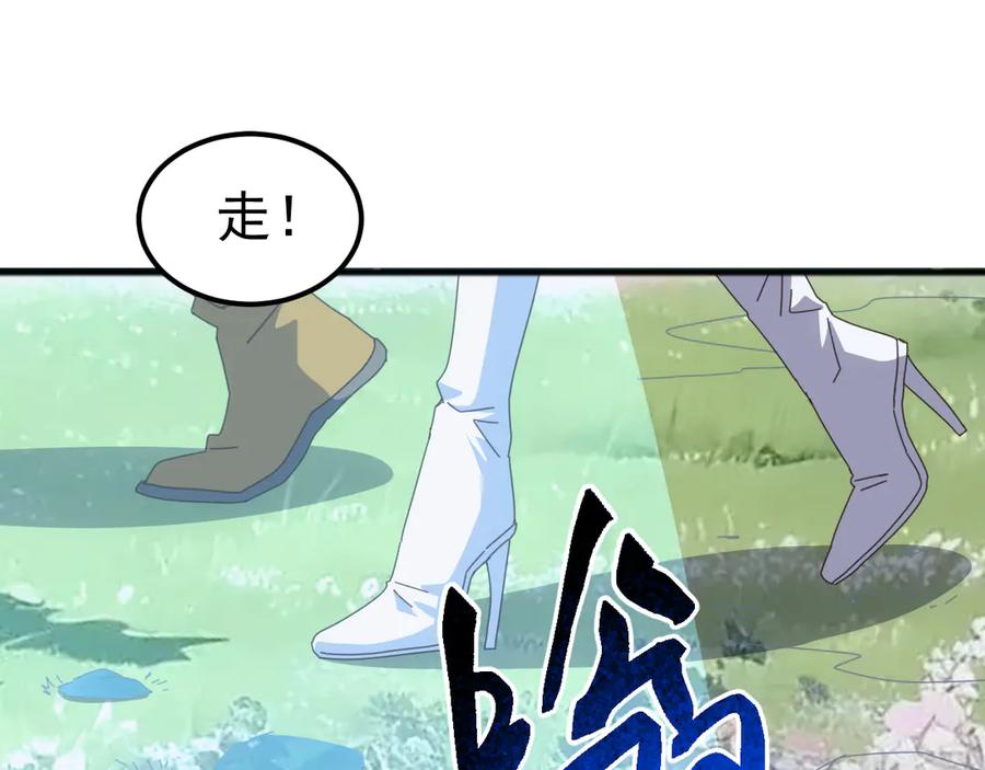 《万族入侵：开局驯化史诗级巨兽》第41话 猫族的秘密！ 第11页