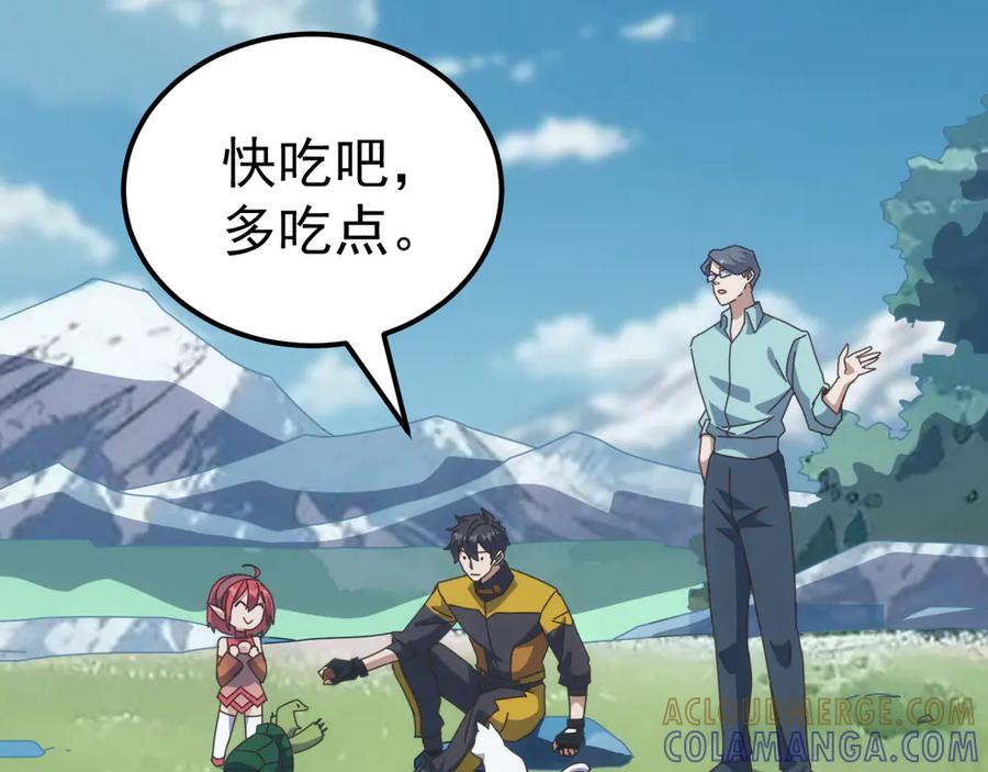 《万族入侵：开局驯化史诗级巨兽》第41话 猫族的秘密！ 第21页