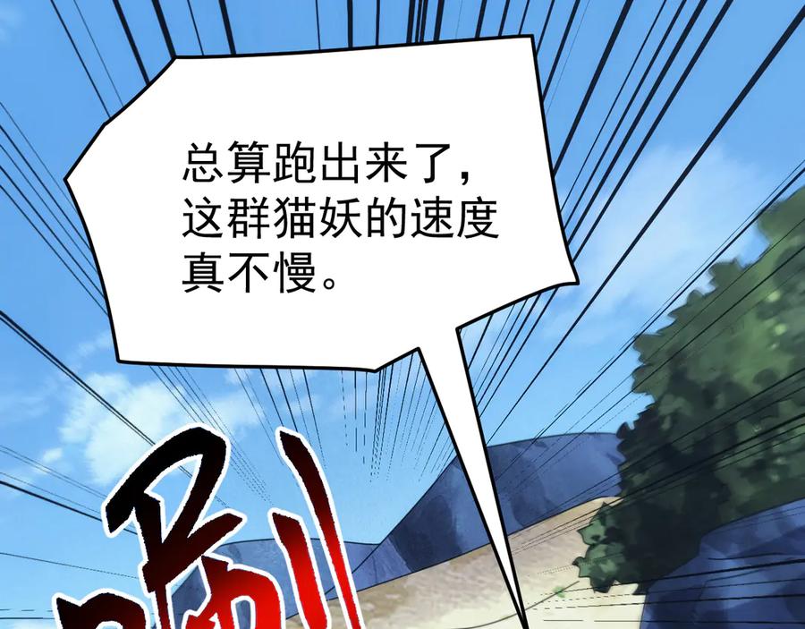 《万族入侵：开局驯化史诗级巨兽》第43话 危急关头！老丈人从天而降！ 第16页