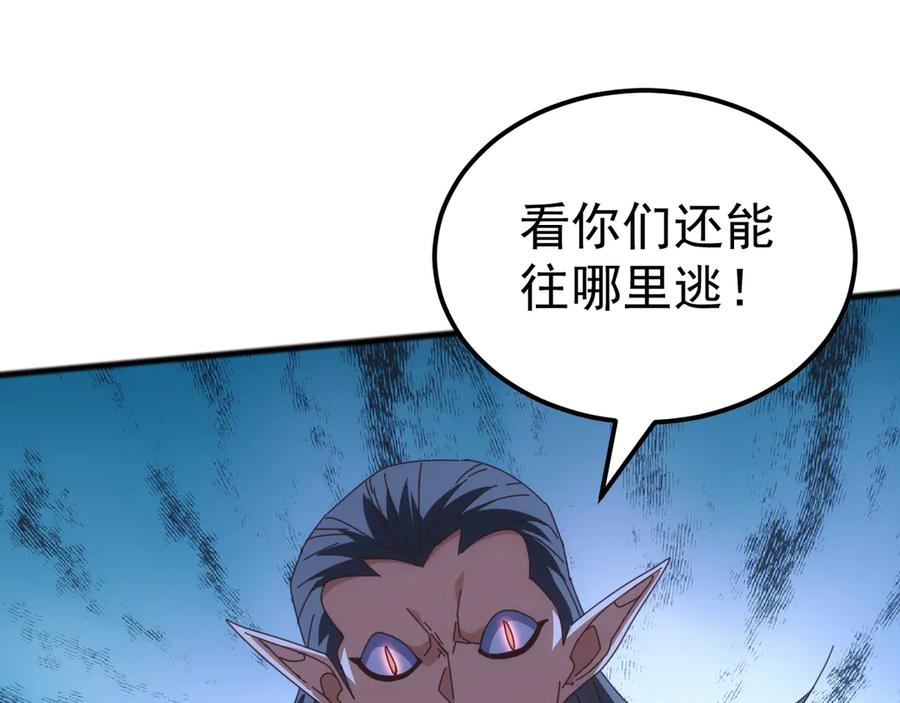 《万族入侵：开局驯化史诗级巨兽》第43话 危急关头！老丈人从天而降！ 第23页