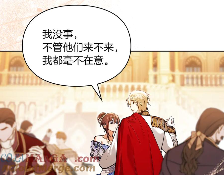 《我才是真正的家主》第44话 不速之客 第149页