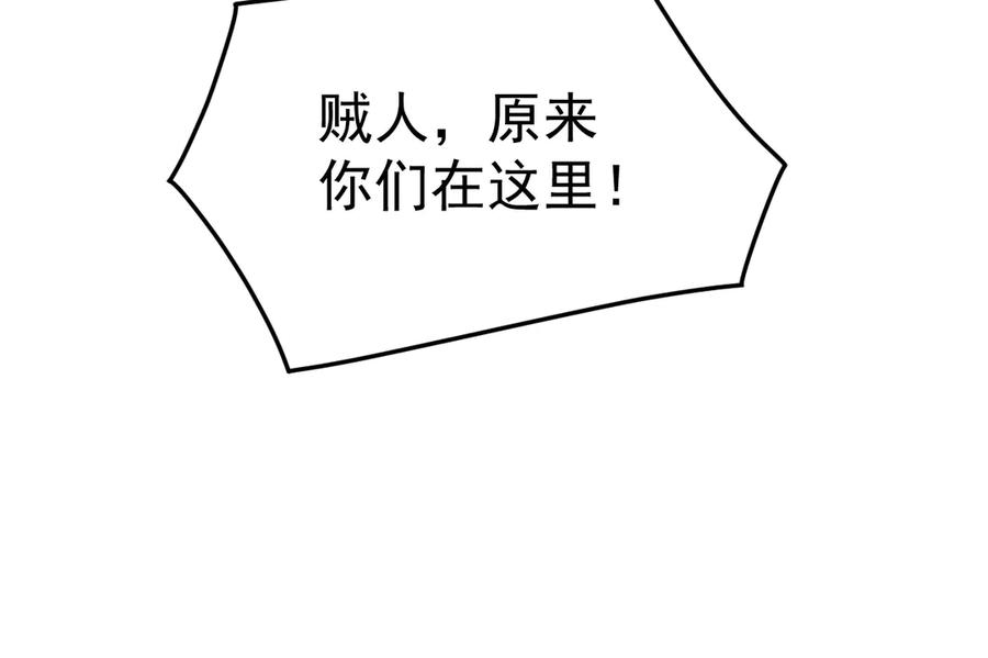 《万族入侵：开局驯化史诗级巨兽》第43话 危急关头！老丈人从天而降！ 第19页
