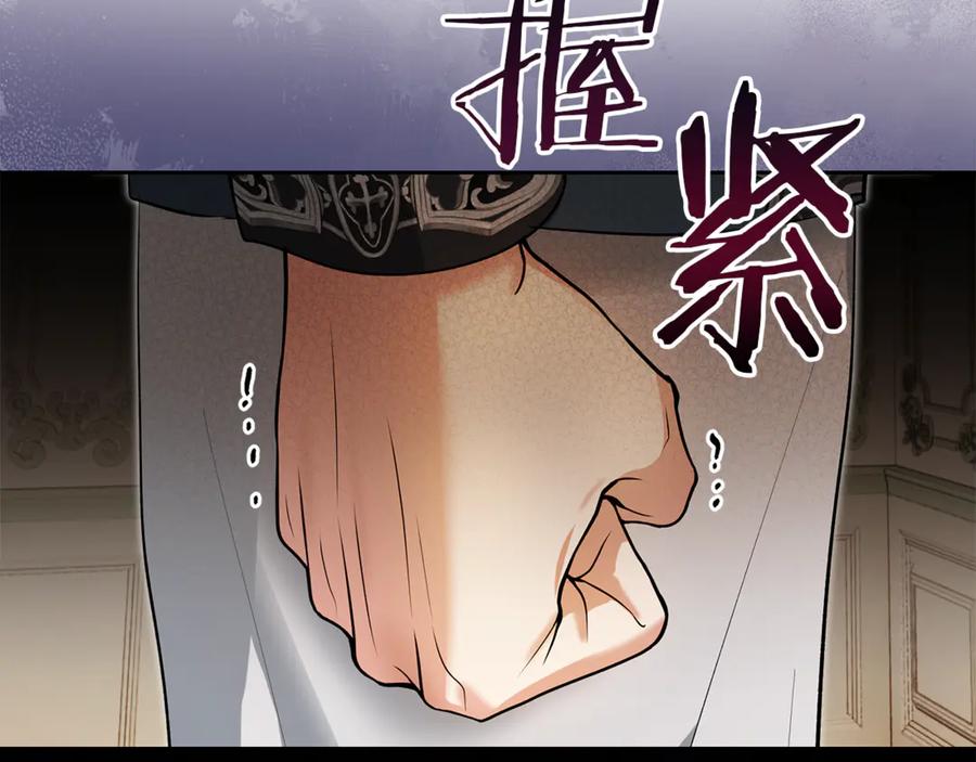 《我才是真正的家主》第44话 不速之客 第139页