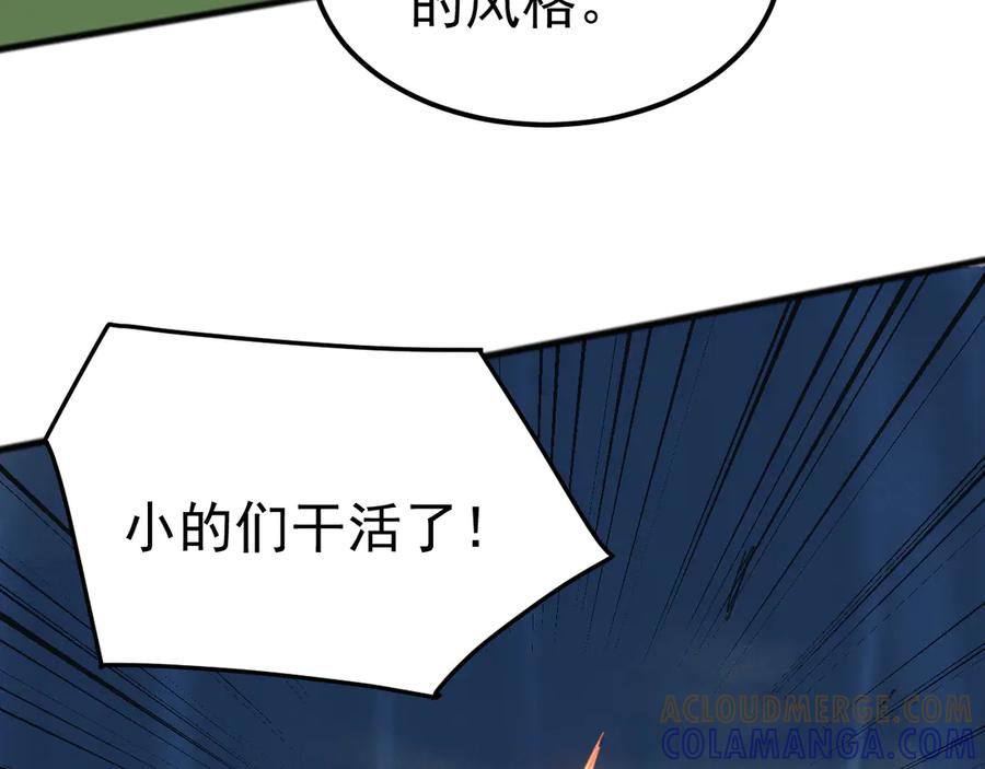 《万族入侵：开局驯化史诗级巨兽》第43话 危急关头！老丈人从天而降！ 第41页
