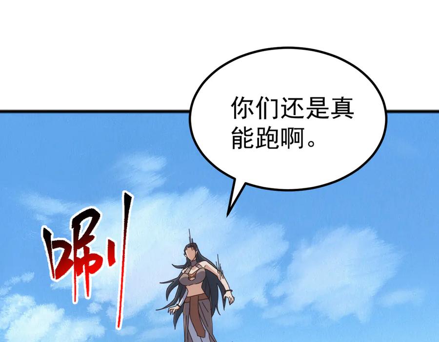《万族入侵：开局驯化史诗级巨兽》第43话 危急关头！老丈人从天而降！ 第20页