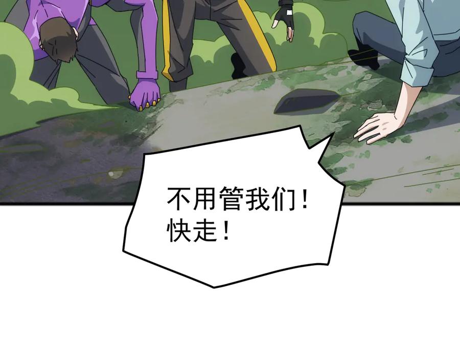 《万族入侵：开局驯化史诗级巨兽》第43话 危急关头！老丈人从天而降！ 第38页