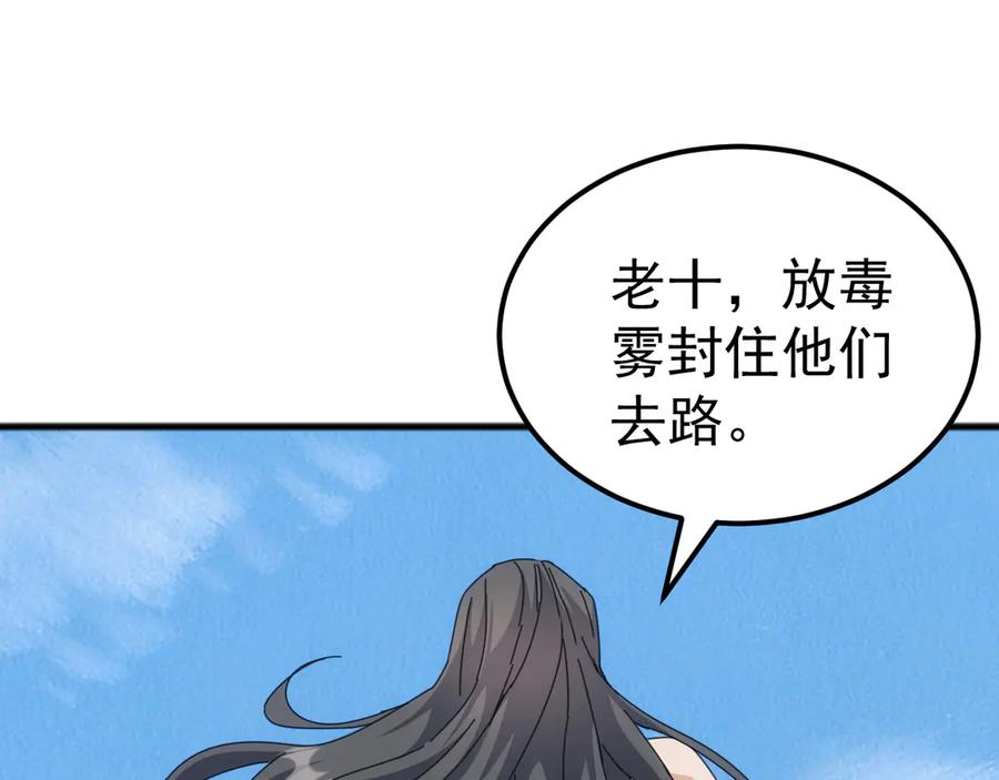 《万族入侵：开局驯化史诗级巨兽》第43话 危急关头！老丈人从天而降！ 第34页