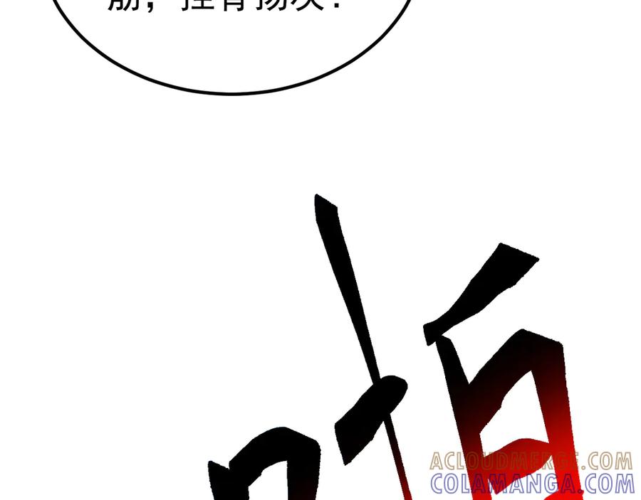 《万族入侵：开局驯化史诗级巨兽》第43话 危急关头！老丈人从天而降！ 第25页