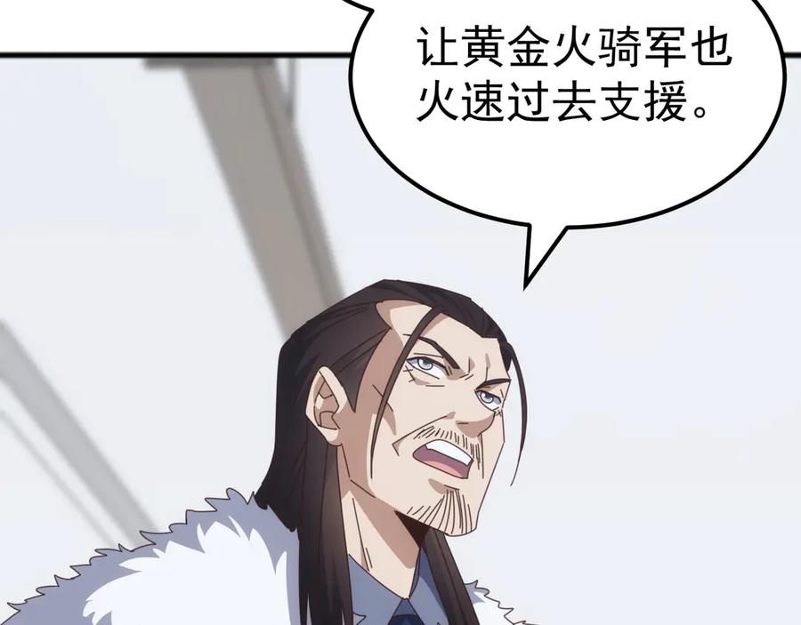 《万族入侵：开局驯化史诗级巨兽》第43话 危急关头！老丈人从天而降！ 第12页