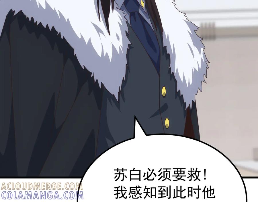 《万族入侵：开局驯化史诗级巨兽》第43话 危急关头！老丈人从天而降！ 第13页