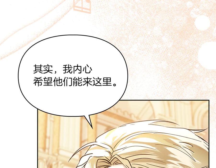 《我才是真正的家主》第44话 不速之客 第151页