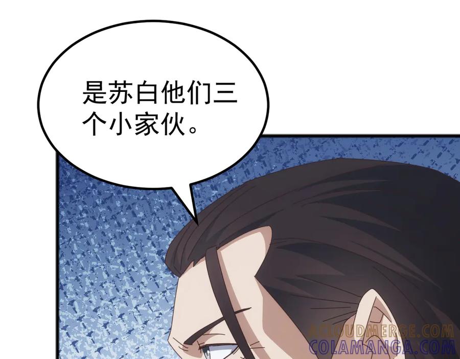 《万族入侵：开局驯化史诗级巨兽》第43话 危急关头！老丈人从天而降！ 第9页