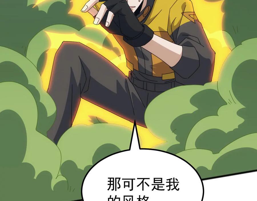 《万族入侵：开局驯化史诗级巨兽》第43话 危急关头！老丈人从天而降！ 第40页