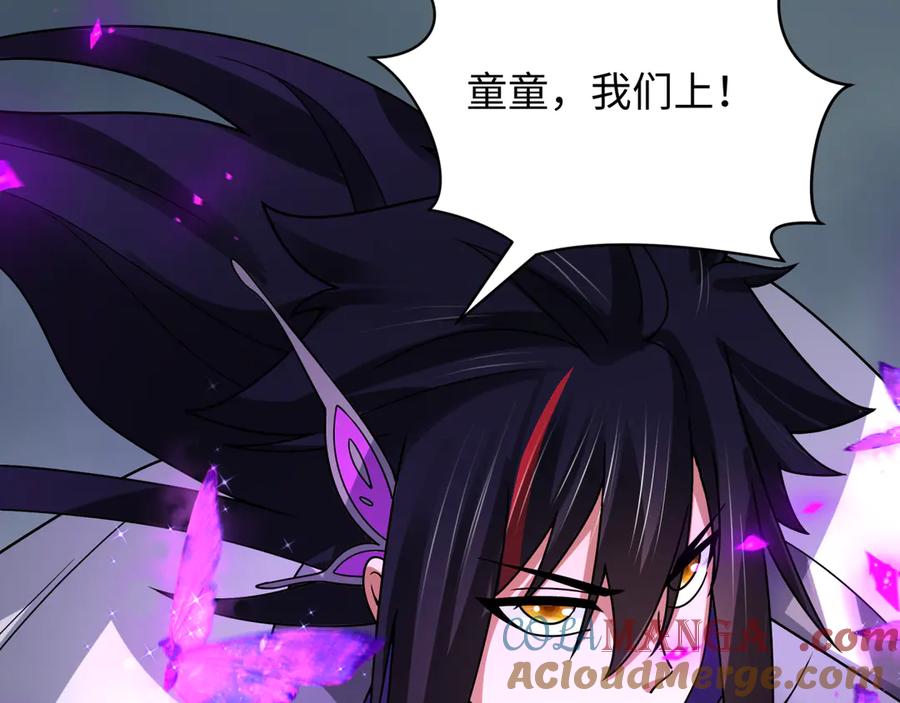 全球诡异时代 第436话 扶桑篇-神器共鸣！ 第97页