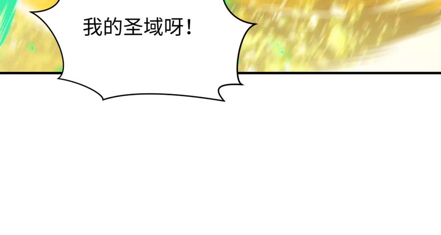 全球诡异时代 第436话 扶桑篇-神器共鸣！ 第88页