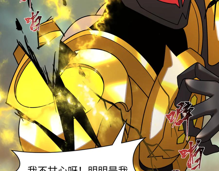 全球诡异时代 第436话 扶桑篇-神器共鸣！ 第103页