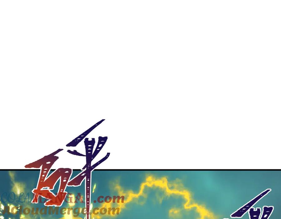 全球诡异时代 第436话 扶桑篇-神器共鸣！ 第89页