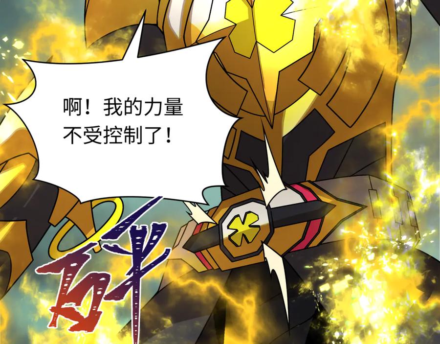 全球诡异时代 第436话 扶桑篇-神器共鸣！ 第91页