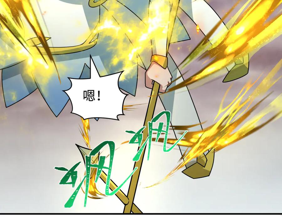 全球诡异时代 第436话 扶桑篇-神器共鸣！ 第100页