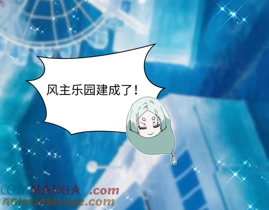 全球诡异时代 第440话 扶桑篇-神秘学者！ 第121页