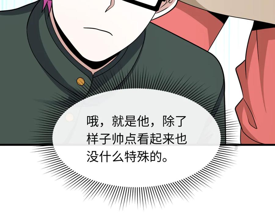 全球诡异时代 第440话 扶桑篇-神秘学者！ 第102页