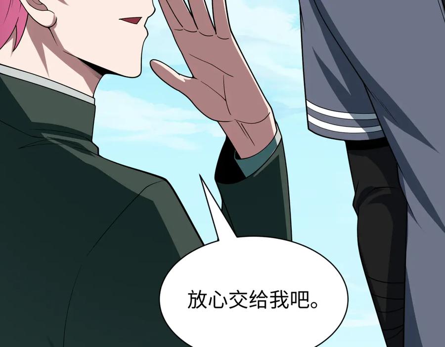 全球诡异时代 第440话 扶桑篇-神秘学者！ 第159页