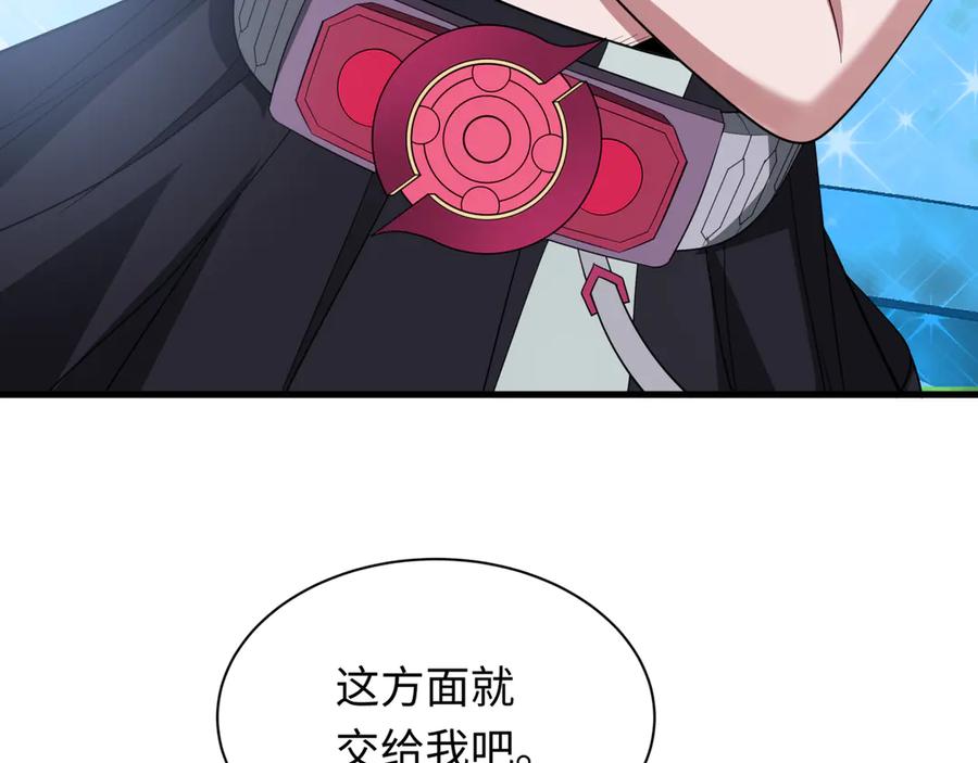 全球诡异时代 第440话 扶桑篇-神秘学者！ 第140页