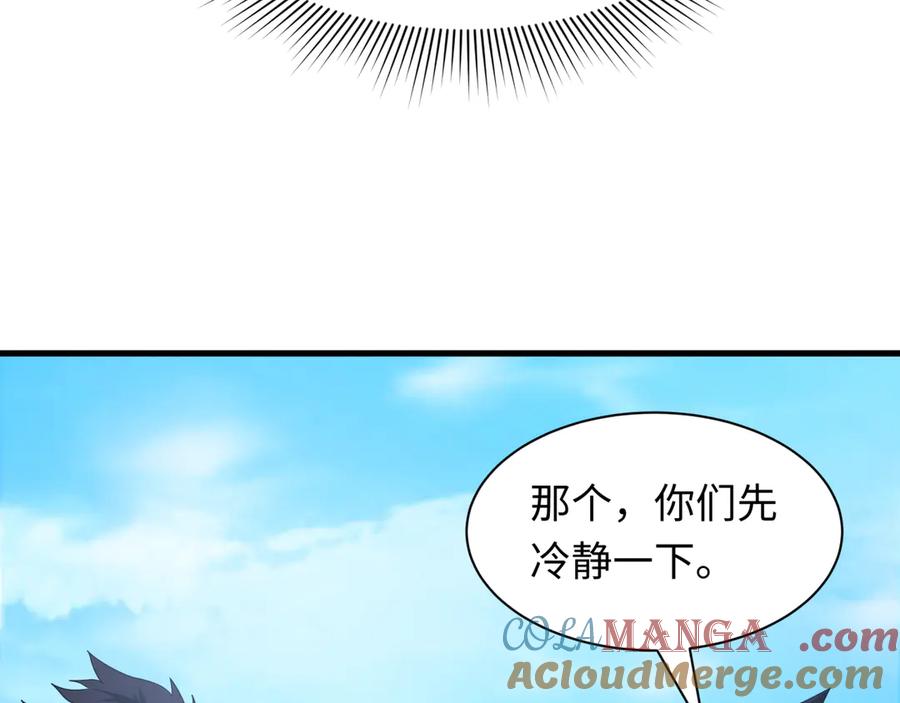 全球诡异时代 第440话 扶桑篇-神秘学者！ 第133页