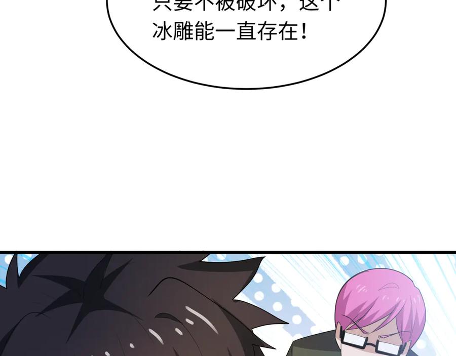 全球诡异时代 第440话 扶桑篇-神秘学者！ 第126页