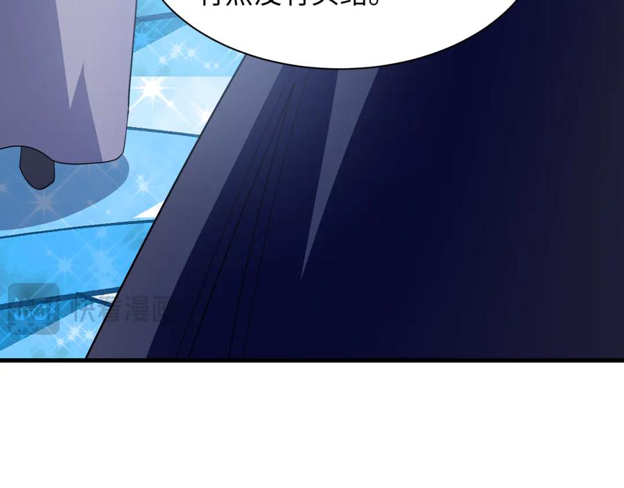 全球诡异时代 第440话 扶桑篇-神秘学者！ 第136页