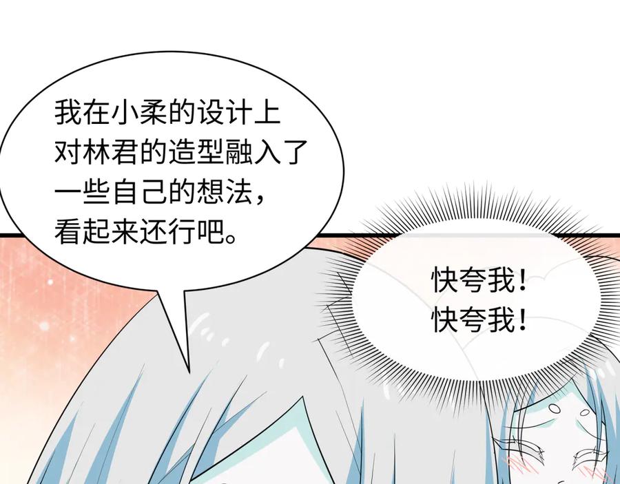 全球诡异时代 第440话 扶桑篇-神秘学者！ 第124页