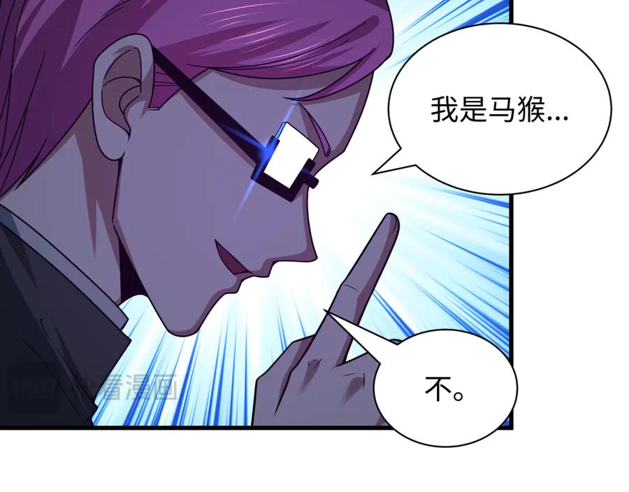 全球诡异时代 第440话 扶桑篇-神秘学者！ 第152页
