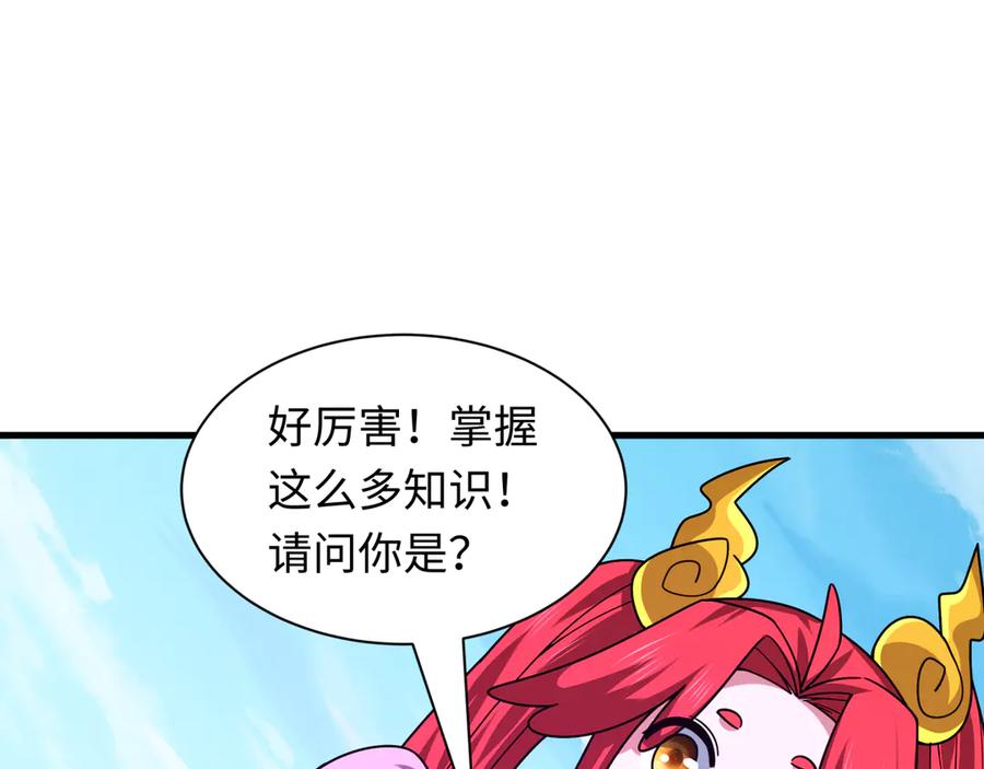 全球诡异时代 第440话 扶桑篇-神秘学者！ 第148页
