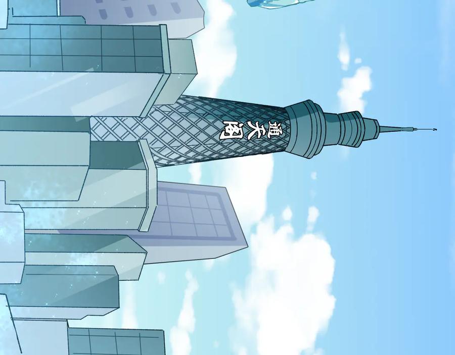 全球诡异时代 第440话 扶桑篇-神秘学者！ 第168页